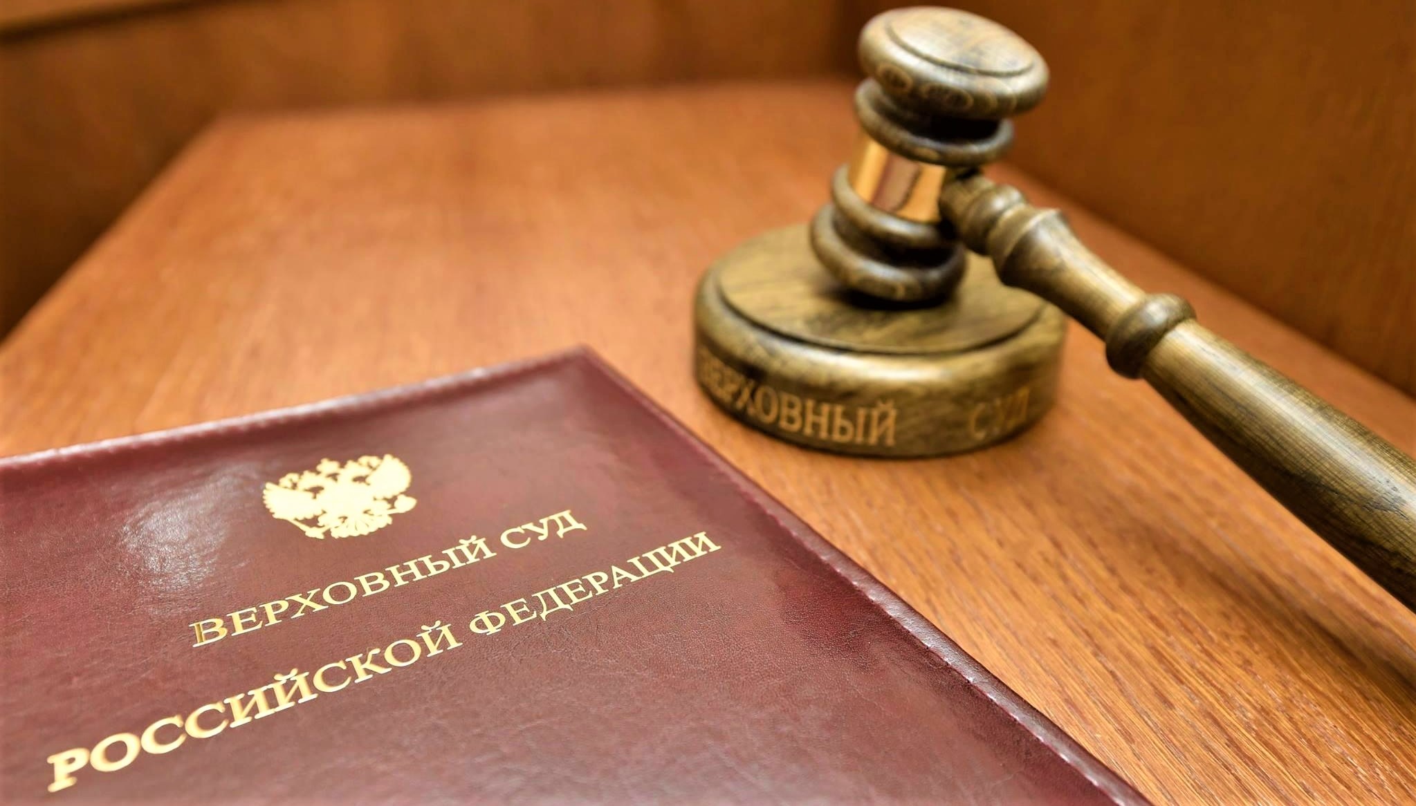 Судебная Практика Верховного Суда Купля Продажа