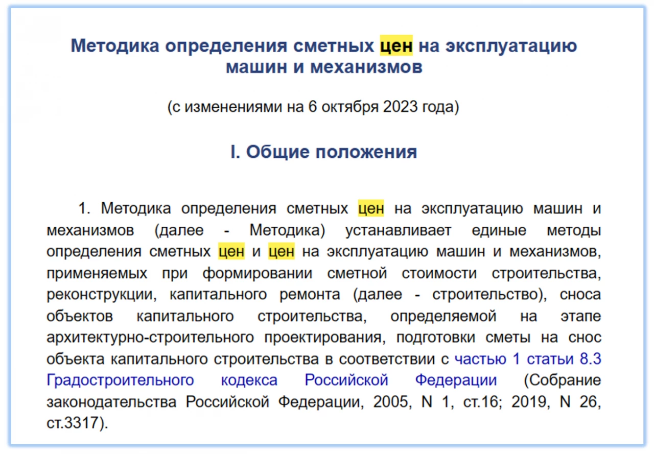 Особенности учёта затрат на передислокацию и перебазировку строительных машин. Как учитывать расходы на содержание и эксплуатацию строительных машин и механизмов. Часть 2 1