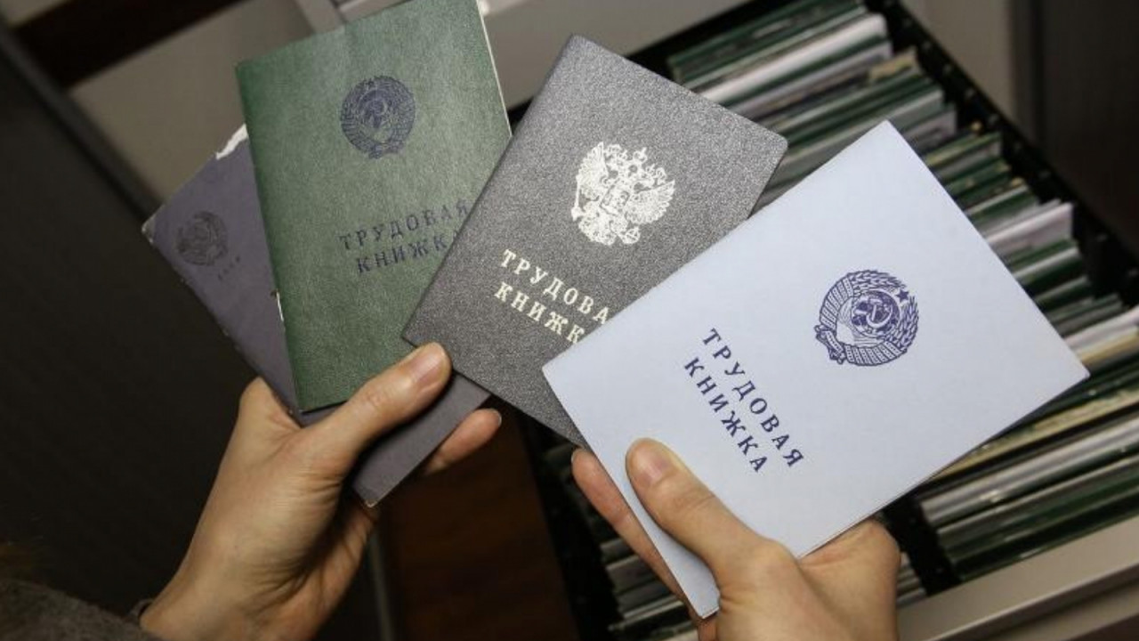 Порядок ведения и хранения трудовой книжки