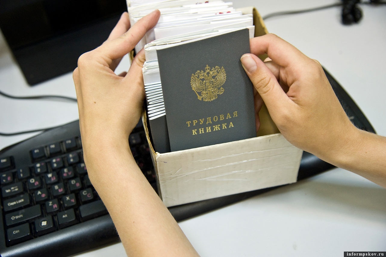 Акт приема-передачи трудовых книжек