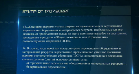 Как рассчитать затраты на перемещение оборудования по стройплощадке от приобъектного склада?