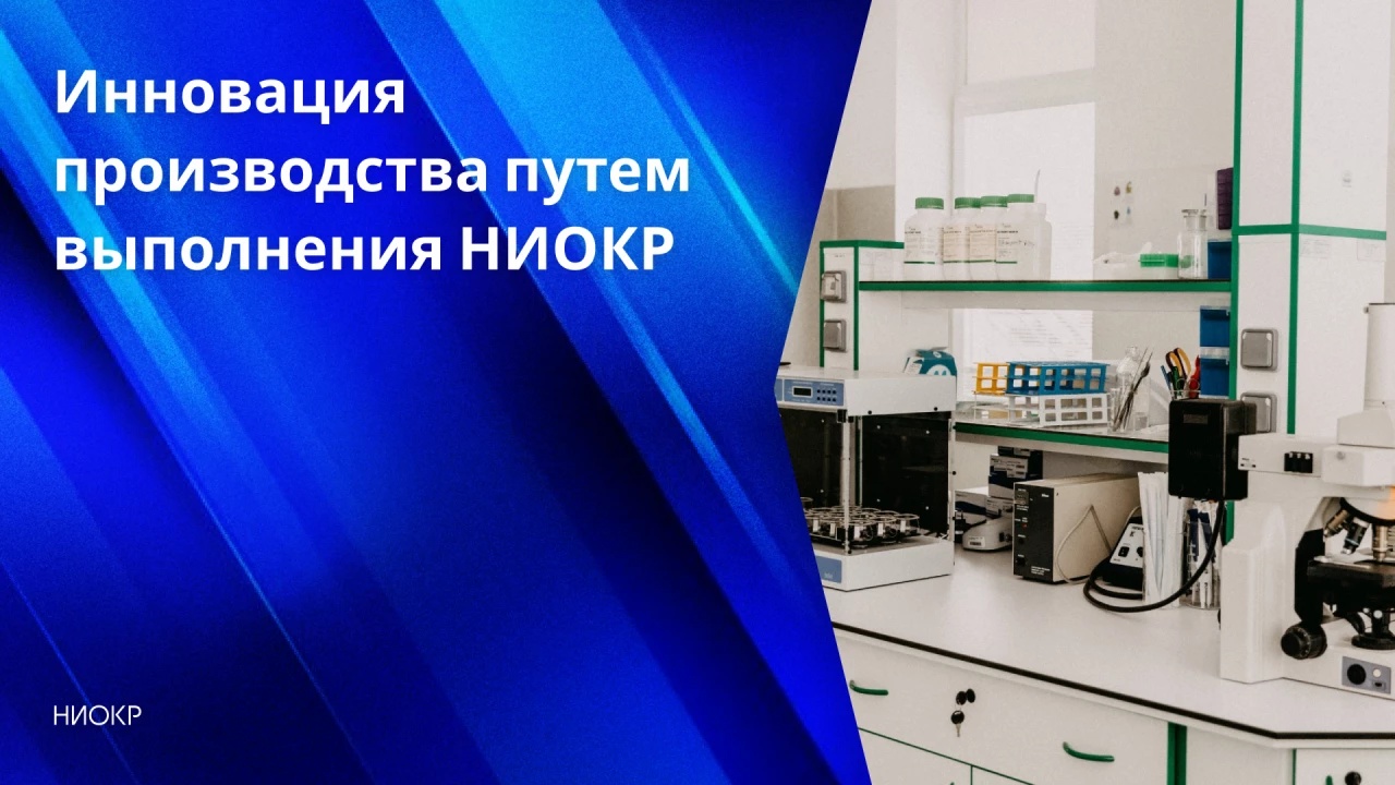 Инновация производства путем в