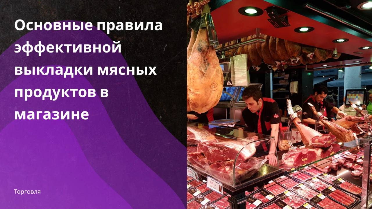 Основные правила эффективной в