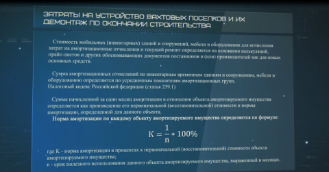 Как правильно рассчитывать затраты на проживание рабочих при выполнении работ вахтовым методом ведения работ?