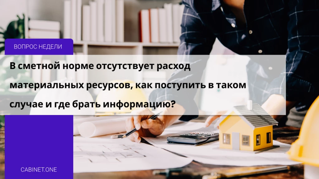 Вопрос недели.
В разделе «Конс
