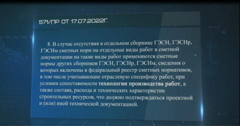 Расценка не соответствует по составу работ, но содержит нужные материалы. Можно ли применить такую расценку?