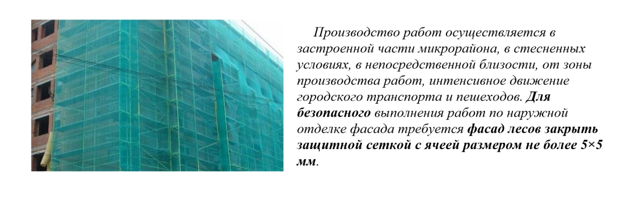 Устройство защитной и декоративной сетки 2