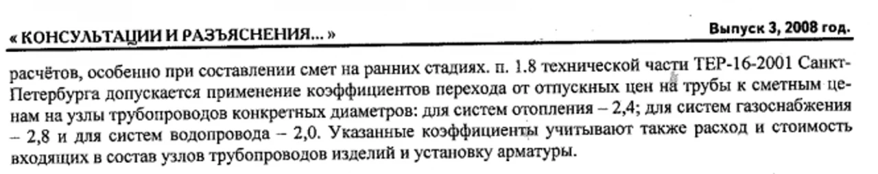 Монтаж арматуры при прокладке трубопровода 2