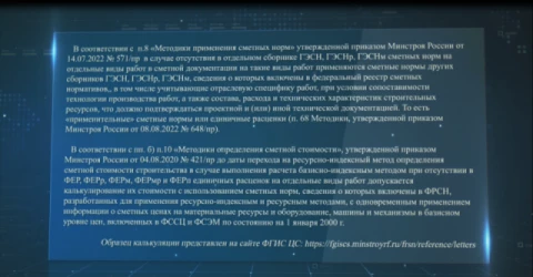 Как расценить работу, если в сметно-нормативной базе расценки не подходят ни по составу работ, ни по составу ресурсов?