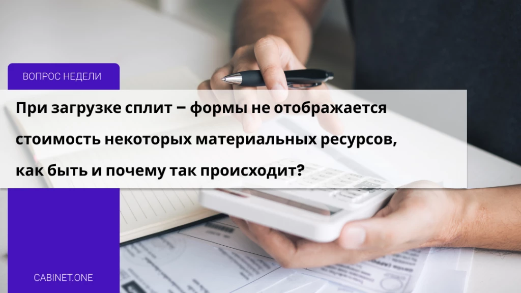 Вопрос недели.
В разделе «Конс