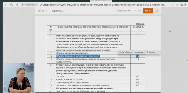 Как правильно учесть затраты на временные здания и сооружения при капитальном ремонте школы?