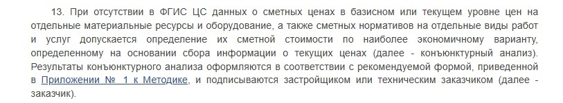 Стоимость проектных работ на консервацию объекта. 2