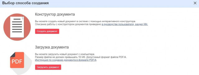 Исходящие документы 3