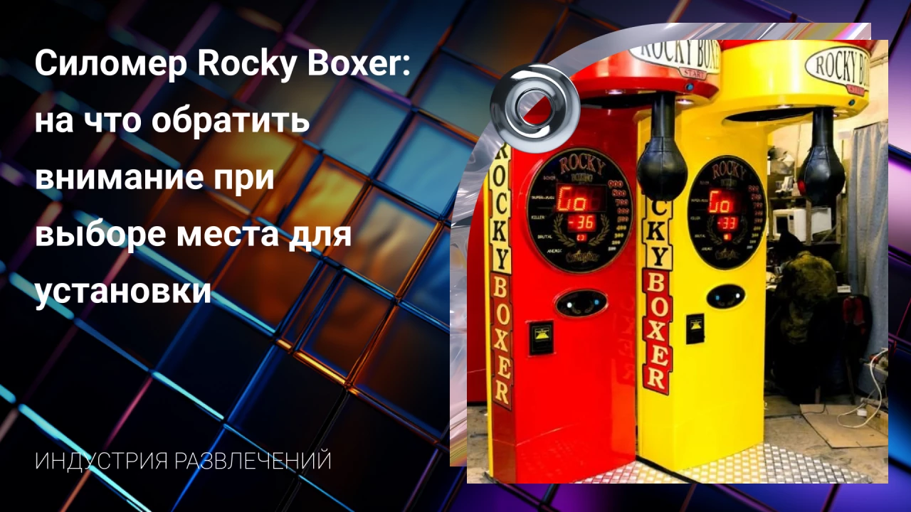 Силомер Rocky Boxer: на что об