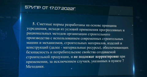 Когда можно учесть в смете затраты на замену крана ?