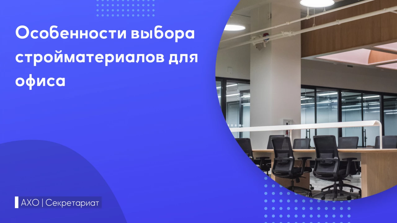 Особенности выбора стройматери