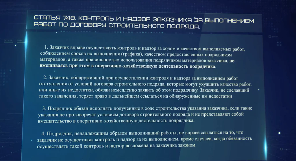 Право заказчика требовать отчетные документы о стоимости материалов и оборудования