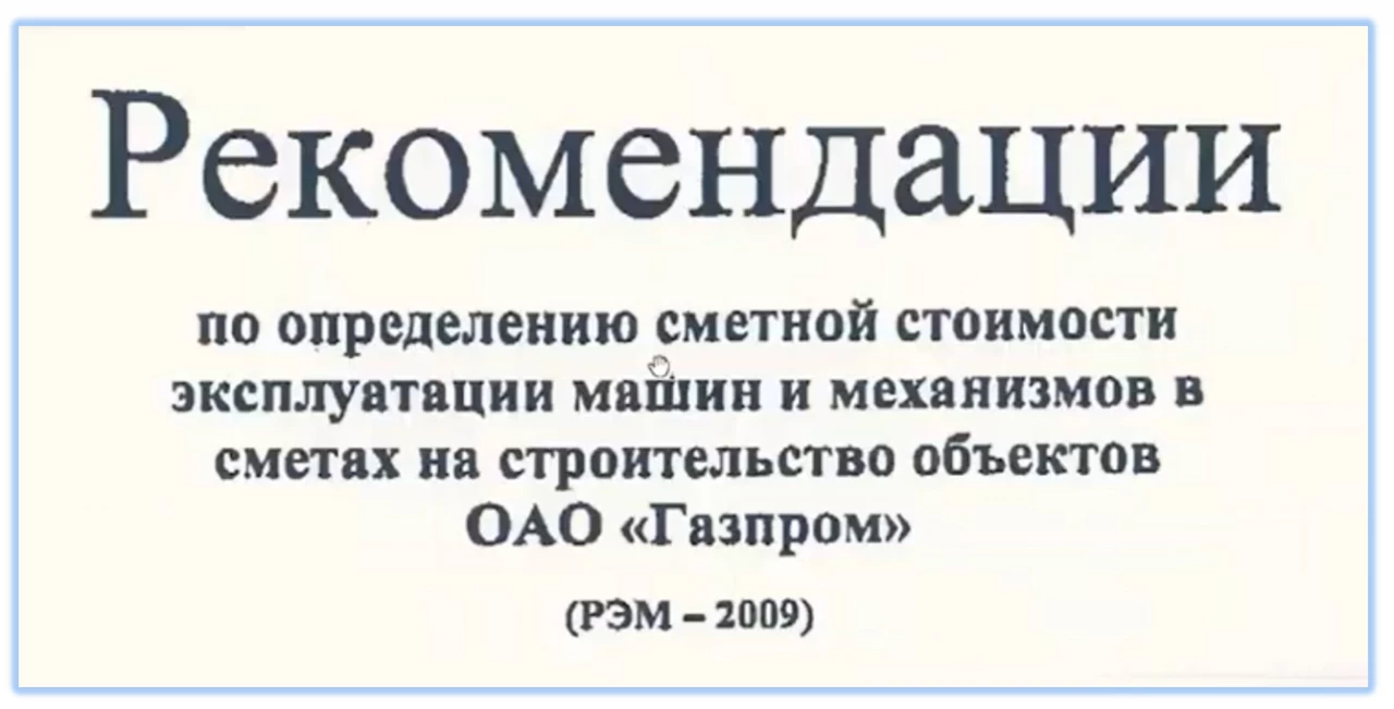 Особенности учёта затрат на передислокацию и перебазировку строительных машин. Как учитывать расходы на содержание и эксплуатацию строительных машин и механизмов. Часть 2 2