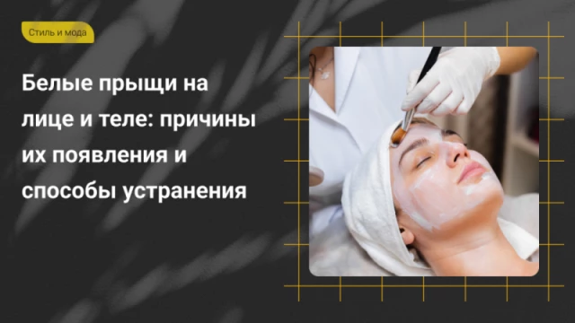 Болезни с сыпью: виды и причины ее появления