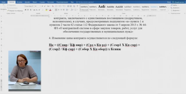 Неделя сметчика в Москве. Панельная дискуссия часть 3 | Главный сметный ...