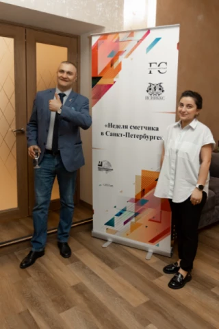 "Неделя сметчика в Северной столице»  г.Санкт-Петербург