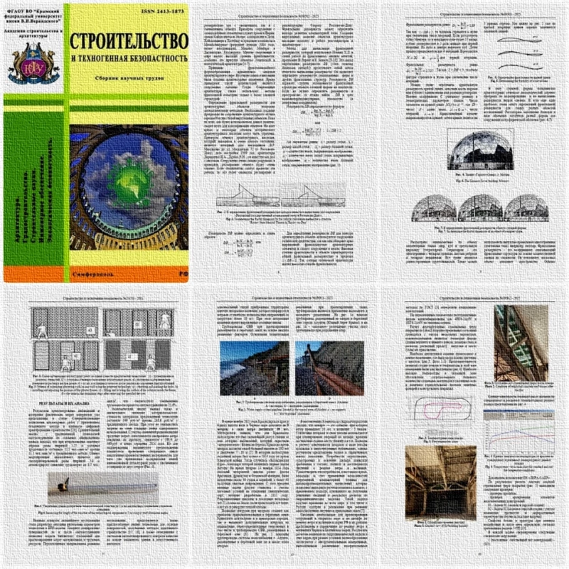 Строительство и техногенная бе
