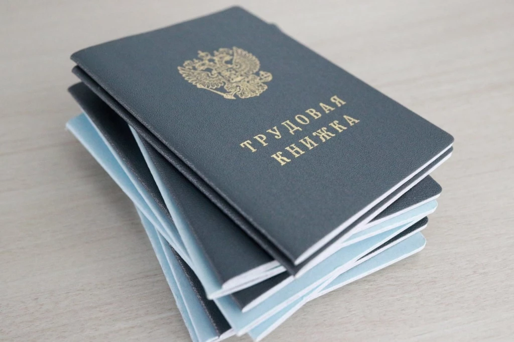 Вкладыш в трудовую книжку. Как добавить его в документ?
