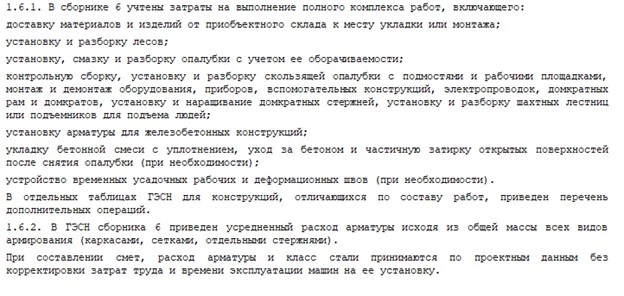Изготовление арматурного каркаса-сметные нормы и возможные коэффициенты. 1
