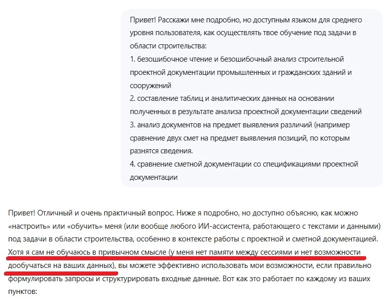 Можно ли обучить нейросеть под задачи сметчика? 1