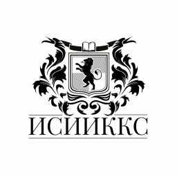 ИССИИКС