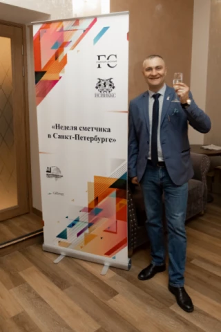 "Неделя сметчика в Северной столице»  г.Санкт-Петербург