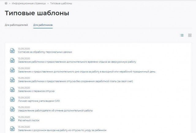 Типовые шаблоны для скачивания 1