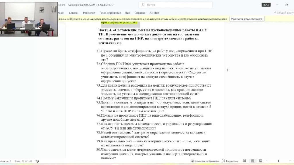 Сборник ГЭСНп01 учитывает производство работ в электроустановках, находящихся под напряжением, но не учитывает оформление специальных допусков (наряда-допуска). Следует ли учитывать коэффициент на данную стеснённость в случае оформления допуска?