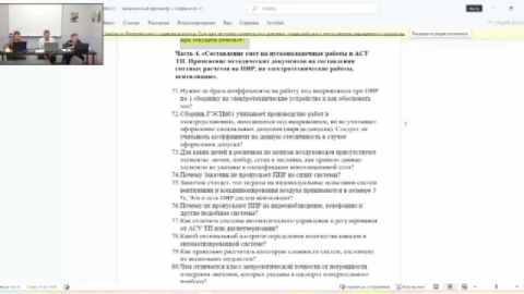 Сборник ГЭСНп01 учитывает производство работ в электроустановках, находящихся под напряжением, но не учитывает оформление специальных допусков (наряда-допуска). Следует ли учитывать коэффициент на данную стеснённость в случае оформления допуска?